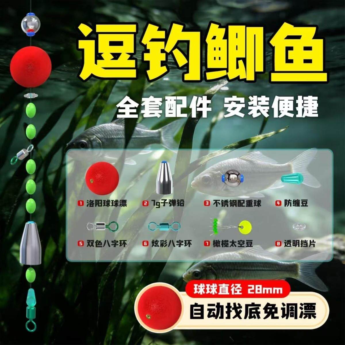 洛阳球钓组配件包套装配