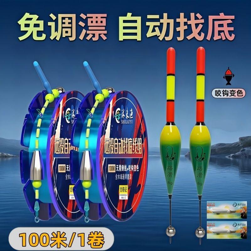 自动找底路滑线组免调漂