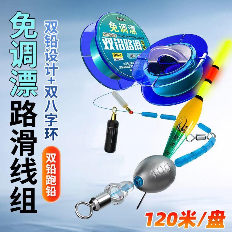 自动找底免调漂双铅路滑