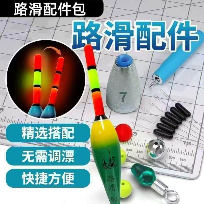 自动找底路滑配件包免调