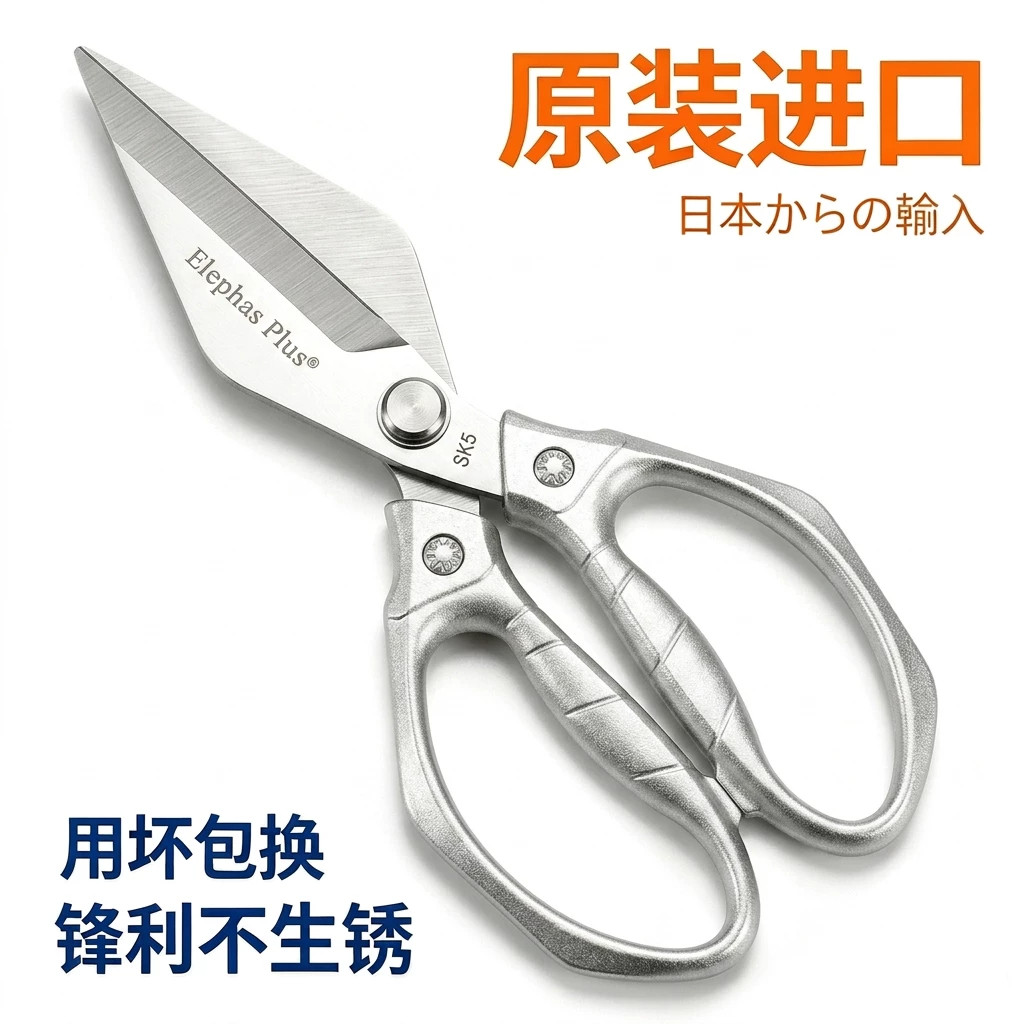 日本原装进口sk5钢厨房剪刀多功能强力家用锋利防锈大剪子剪硬骨