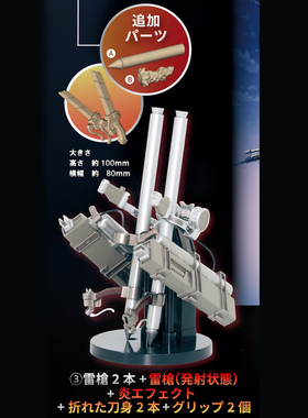 现货SO-TA 进击的巨人 1/12立体机动装置1.5版本模型摆件盲盒盒蛋