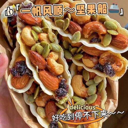【抢1大袋】坚果仁混合坚果酥每日混合干果仁腰果小叶酥休闲零食