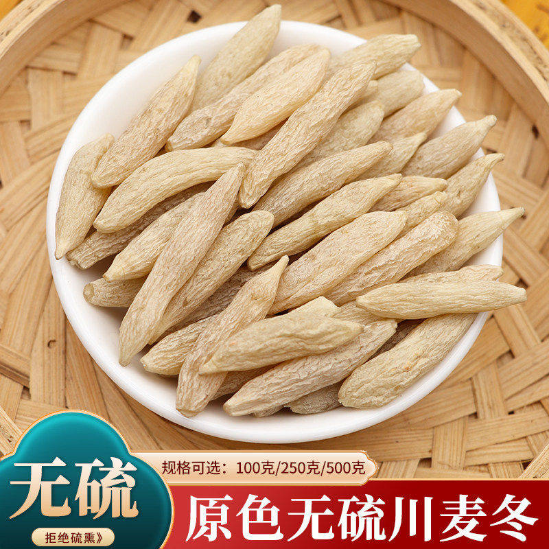 野生麦冬500克特级中药材官方旗舰店正品麦门冬麦东茶玉竹泡水喝