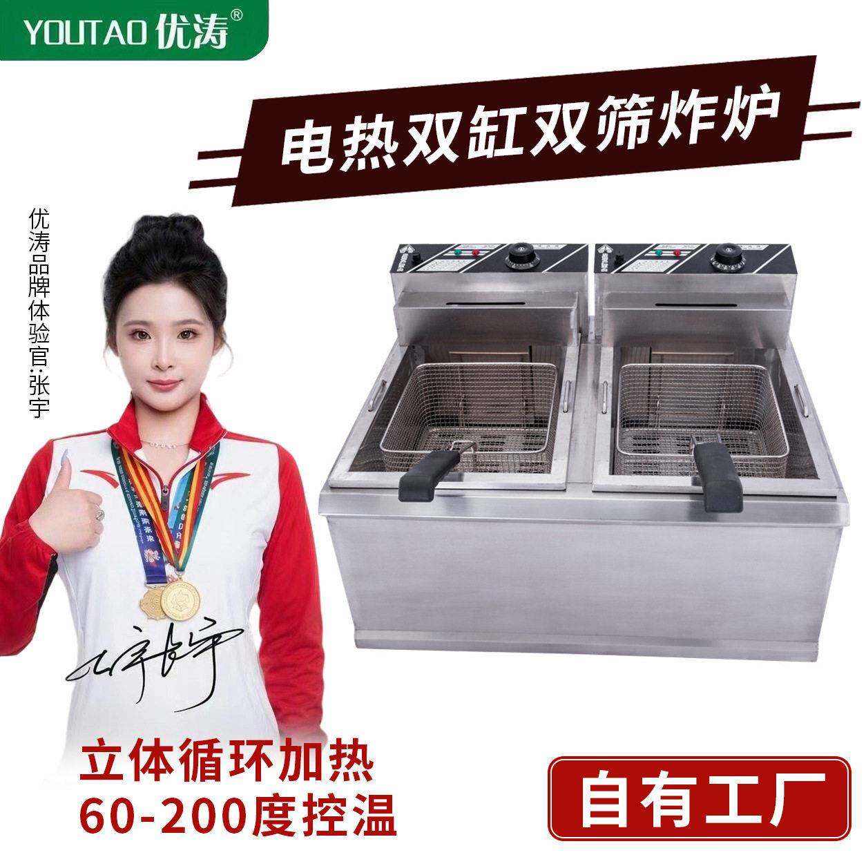 油炸锅商用电热双缸双筛炸炉炸串炉薯条炸鱼块电加热不锈钢设备