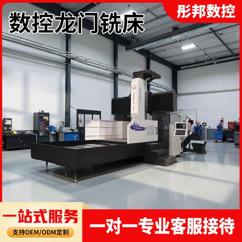 塑料数控龙门铣床15WPTFE板材加工终身技术支持龙门铣床