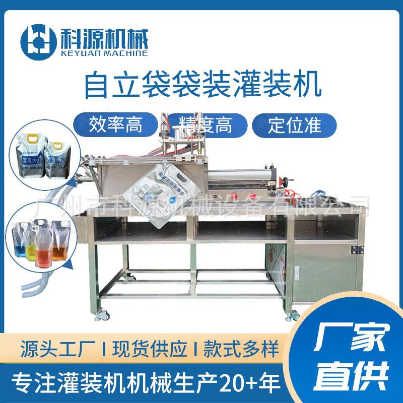 自立吸嘴袋洗衣液灌装机洗手液富氢水液体料大容量袋装装机