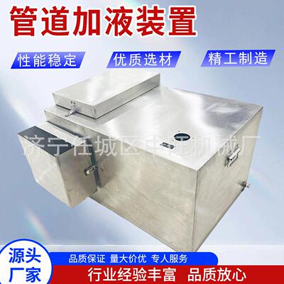 煤层注水管道加液装置自动加液混合装置GZJH型管道自动加液装置