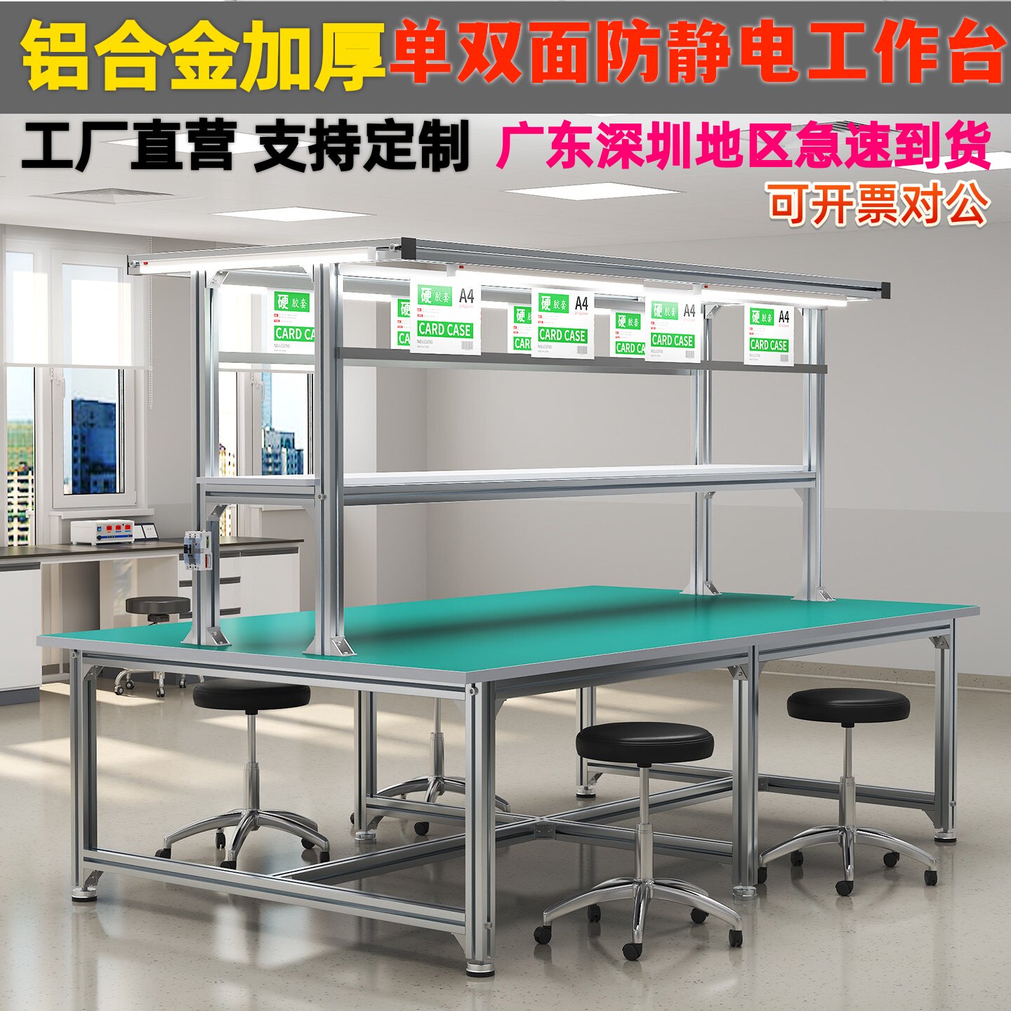 铝合金防静电带灯工作台图片