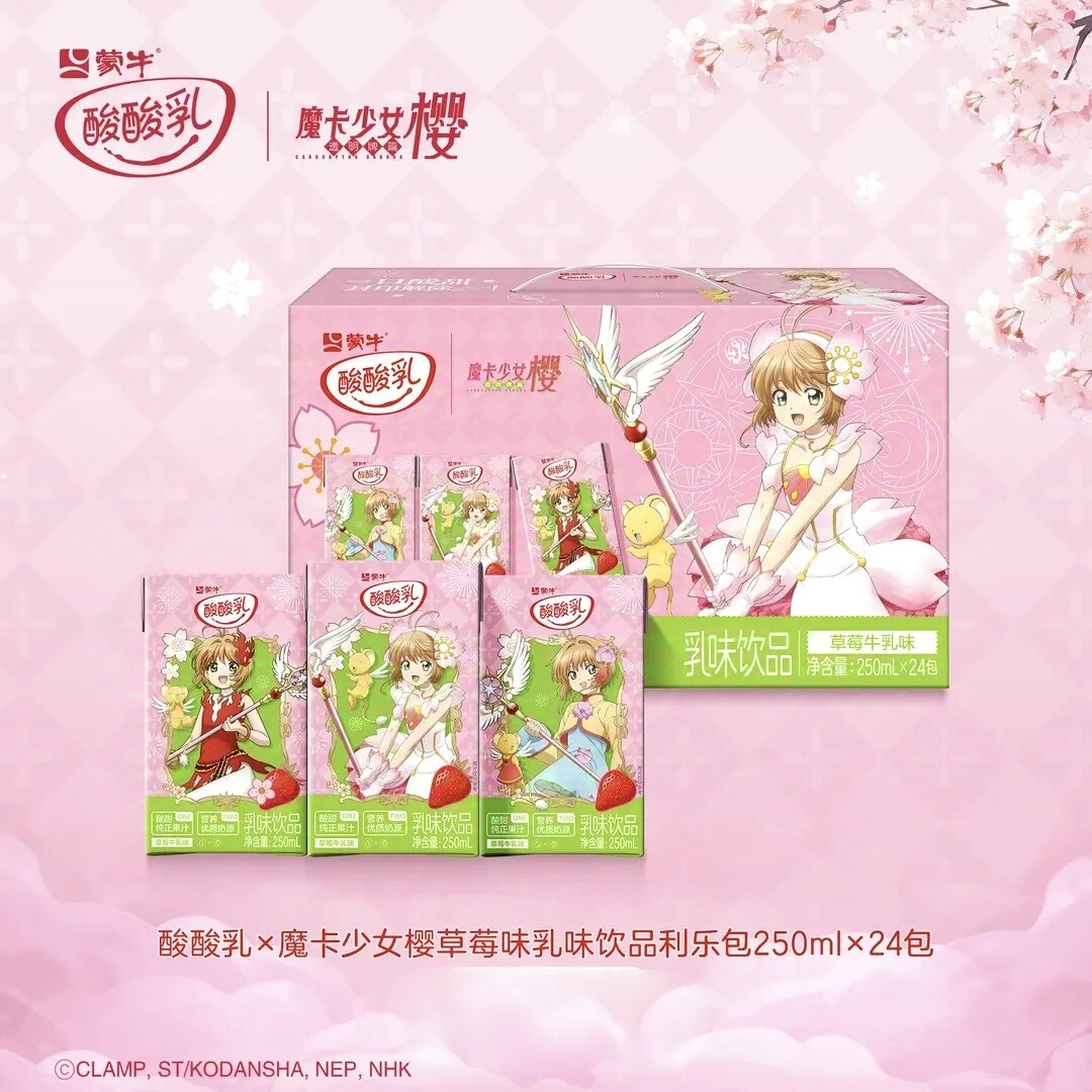 酸酸乳x魔卡少女樱乳味饮品利乐包250ml×24包×1箱 送孩子送亲戚