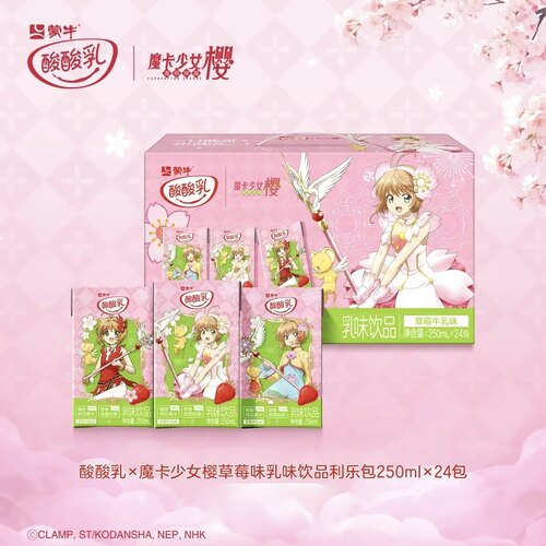 酸酸乳x魔卡少女樱乳味饮品利乐包250ml×24包×1箱 送孩子送亲戚
