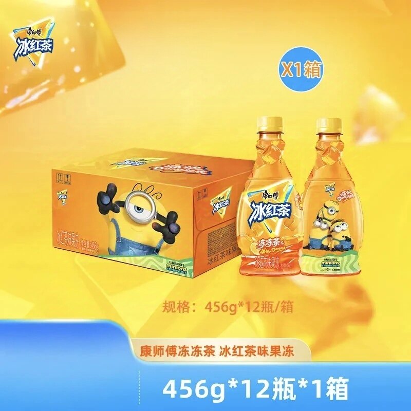 康师傅小黄人冻冻茶果冻冰红茶饮料瓶装送女友送孩子送朋友送礼