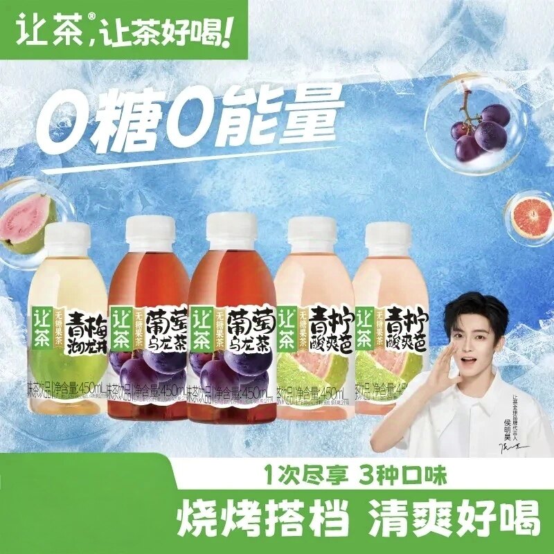 让茶0糖0脂葡萄青柠芭乐青梅无糖果茶饮料清爽好喝送朋友送家人