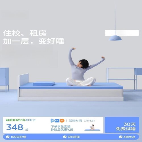 蓝盒子小蓝垫记忆棉床垫学生宿舍软垫单人褥子租房专用垫子榻榻米