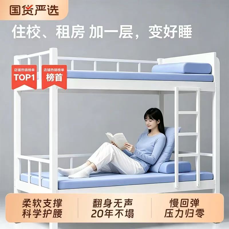 蓝盒子小蓝垫记忆棉床垫学生宿舍专用单人褥子软垫床褥垫子榻榻米图片