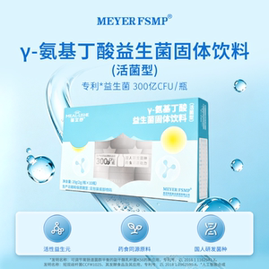 拍二到手20条MEYERFSMP每立舒益生菌