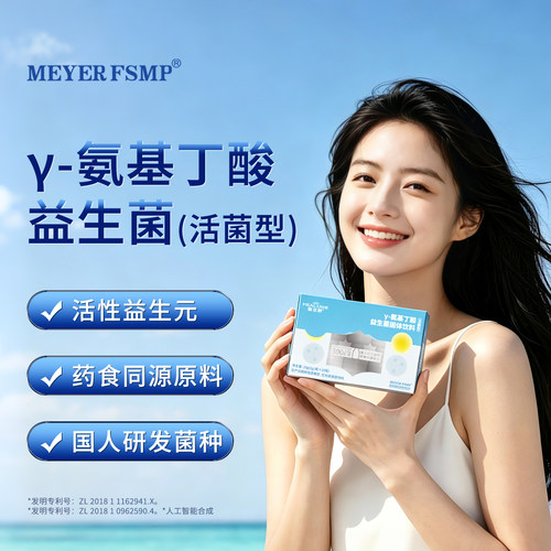 MEYERFSMP益生菌粉大人肠道呵护