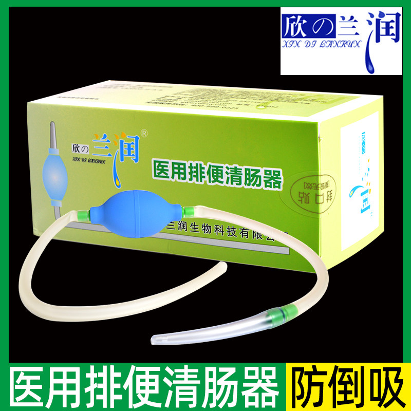 家用兰润多功能气囊型肛门肠道冲洗袋洗肠器咖啡灌肠袋排便清肠器