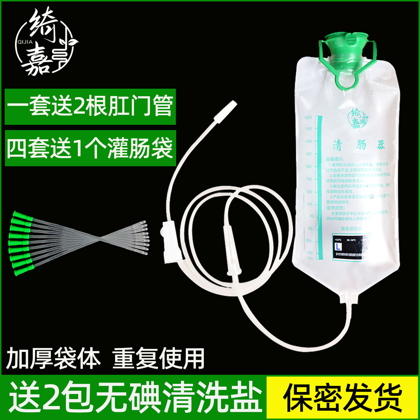 灌肠袋便秘排便清肠器中药灌肠袋