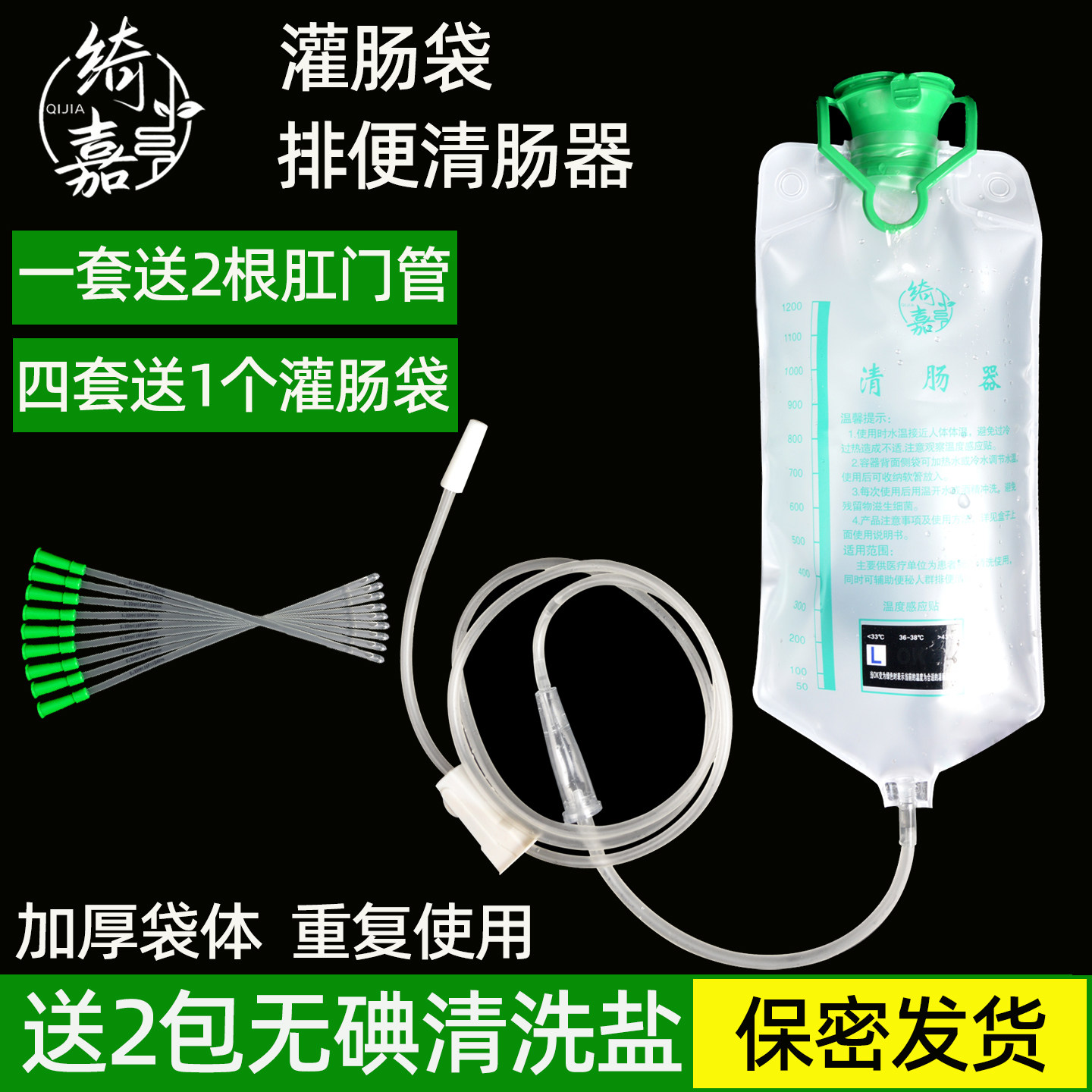 灌肠袋便秘排便清肠器中药灌肠袋