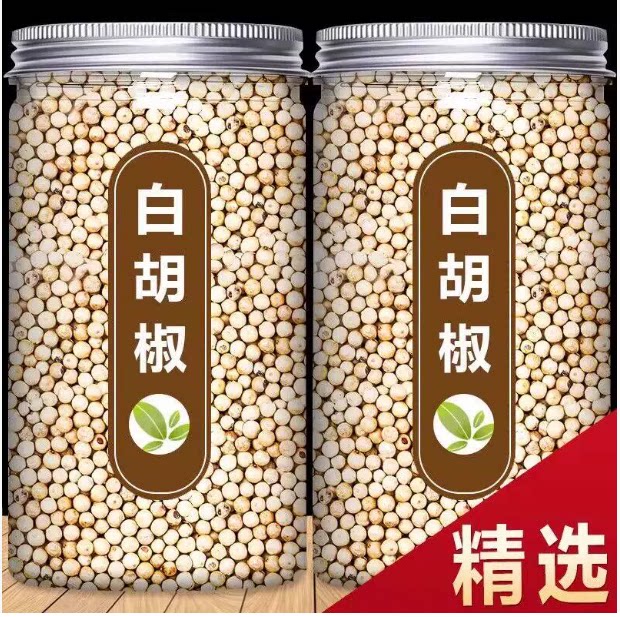正宗海南白胡椒大料香料调料大全白胡椒粒调料火锅烧烤卤料散装