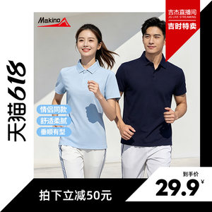 【吉杰推荐】犸凯奴情侣款polo衫夏季清凉短袖翻领T恤