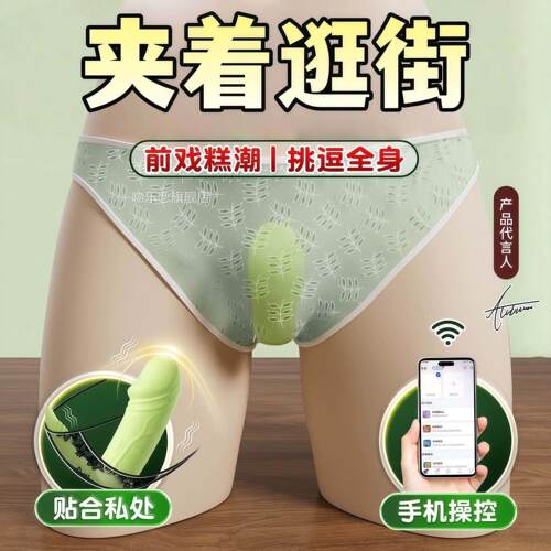 遥控蛋外出穿戴插入式跳成人情趣女用品内裤上班女性玩具自慰器女