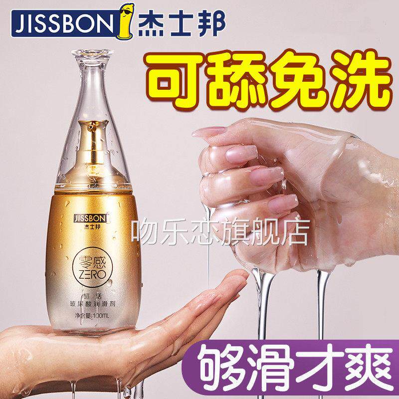 体夫妻同居性功能润精油情侣发热亲妩按摩身体纯植物润华进口bb油