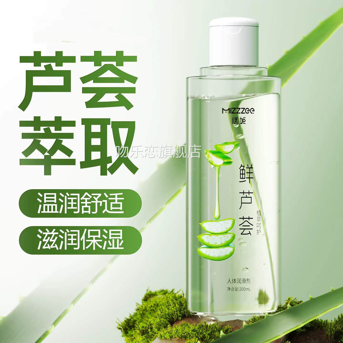 情侣私密按摩合护理水情趣用品夫妻共用欢芦荟润滑人体润滑剂液油