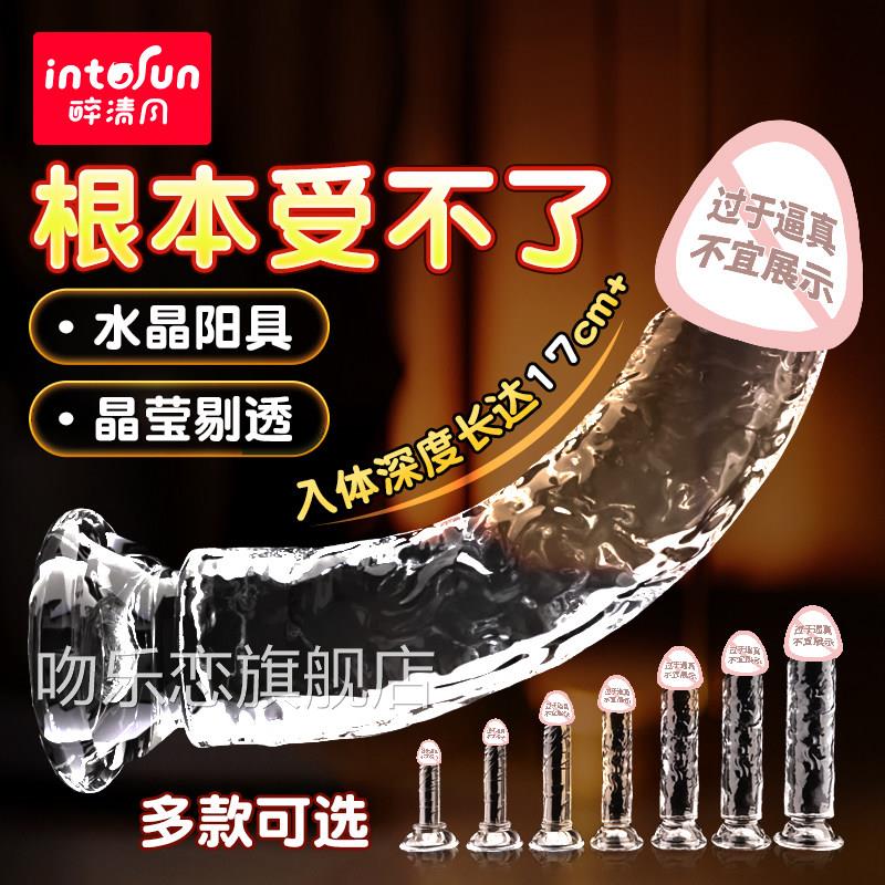 透明假阳具玩阴茎水晶肉棒可插入具情趣女用品自慰器女性罗马大帝