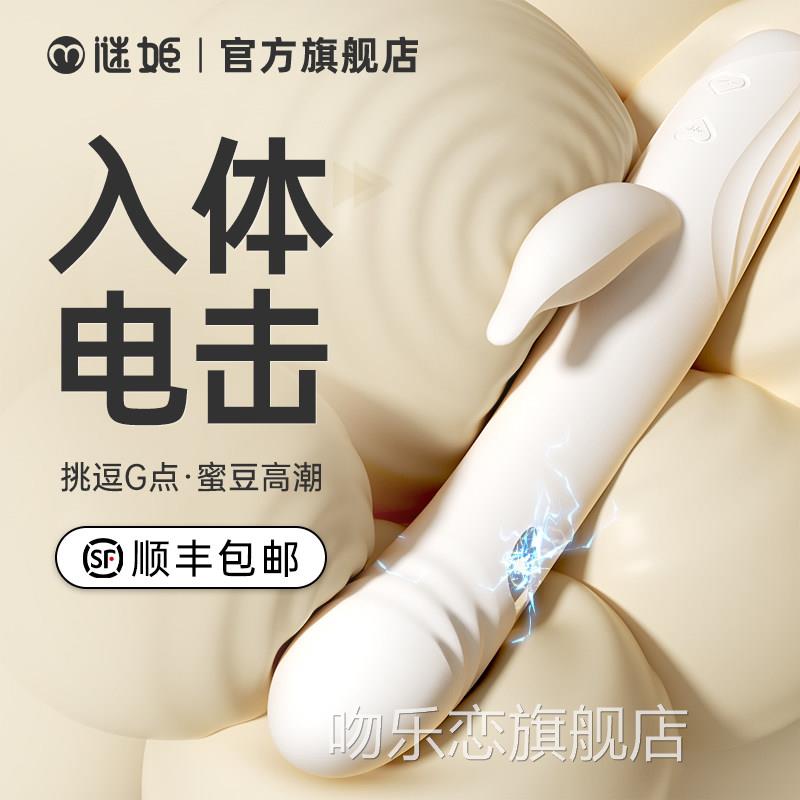情电击震动棒G点女性自慰专用品av趣棒高潮神器阴蒂sm小玩具吻乐