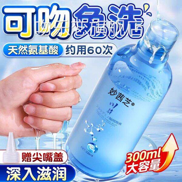 润滑油夫妻用品女用道润滑液剂阴私密润滑私处可舔正品免洗旗舰店
