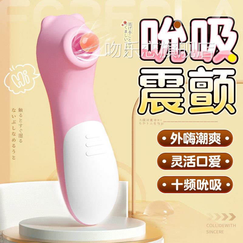 情趣按摩器自慰女性挑逗乳房乳头高潮神器乳夹舔吮吸胸刺器激吻乐