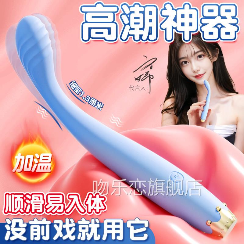 蒂点潮笔女用私处加温小玩具可插入阴g点震动秒潮棒学生宿舍偷玩