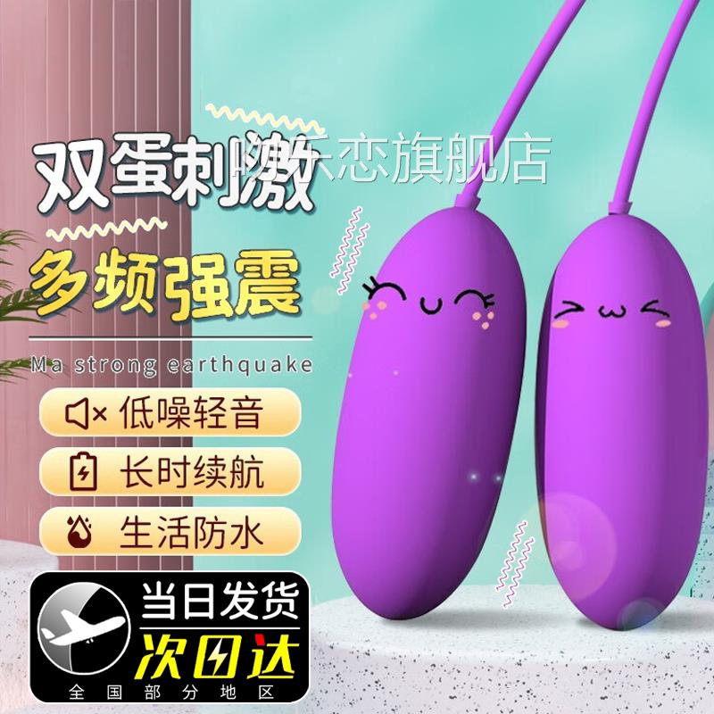 双头双跳蛋有女用高潮跳弹USB充电款女线性阴蒂自慰器入体强震小