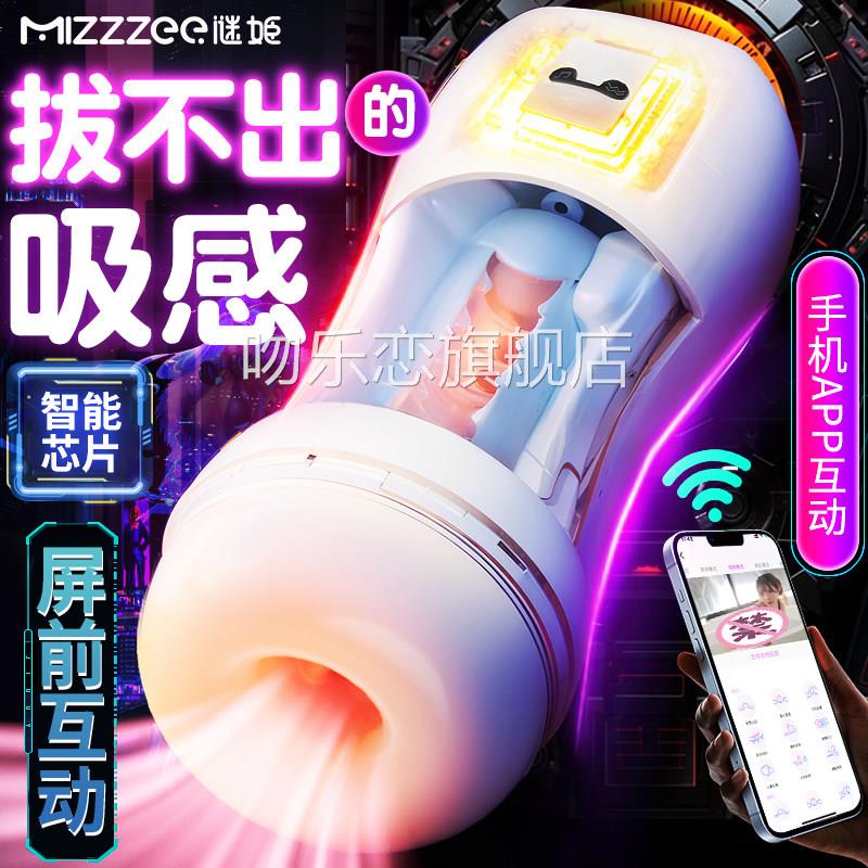 男用品飞机杯全自动自慰器电动吮吸真实阴道熟女版男士性人情成趣
