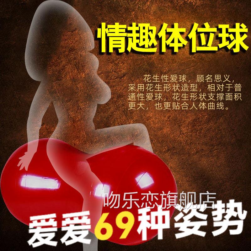 情趣体位球房事瑜伽夫妻成人助爱球用工具房趣合欢性爱多功能调情