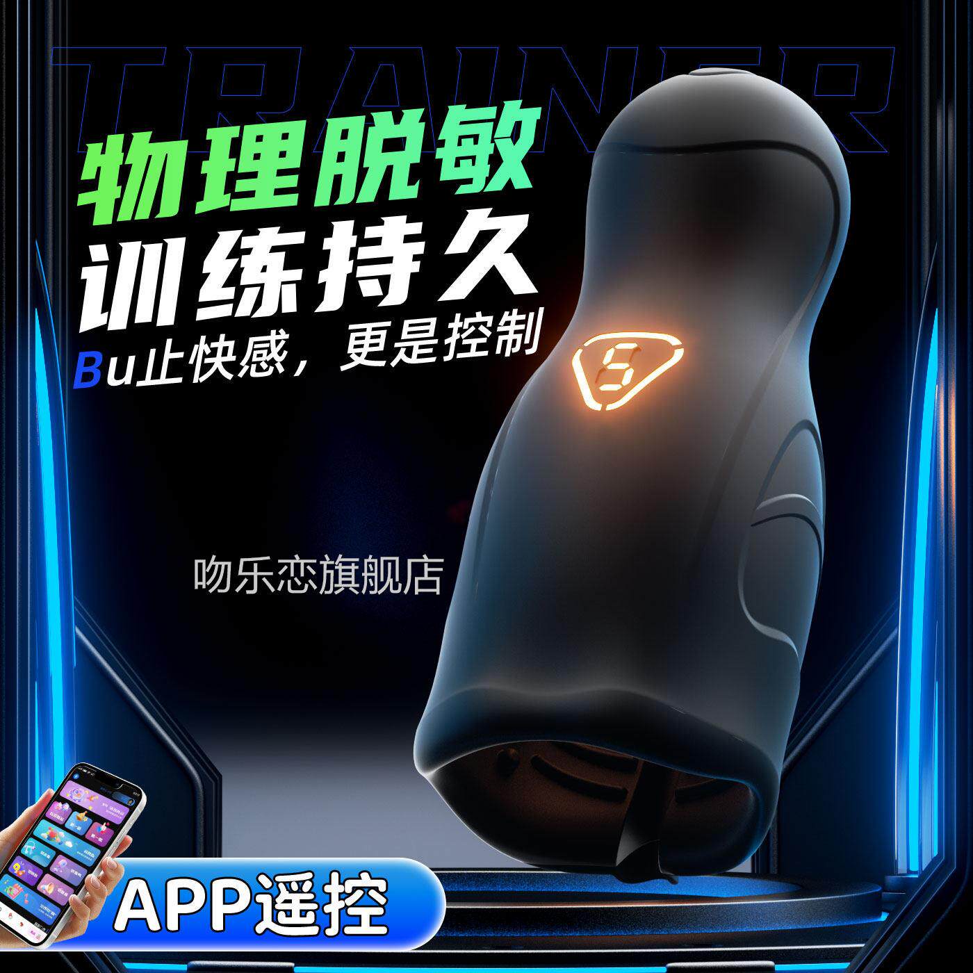 飞机杯男用品男人自慰器可插入实真阴道全自动脱敏训炼成人性玩具