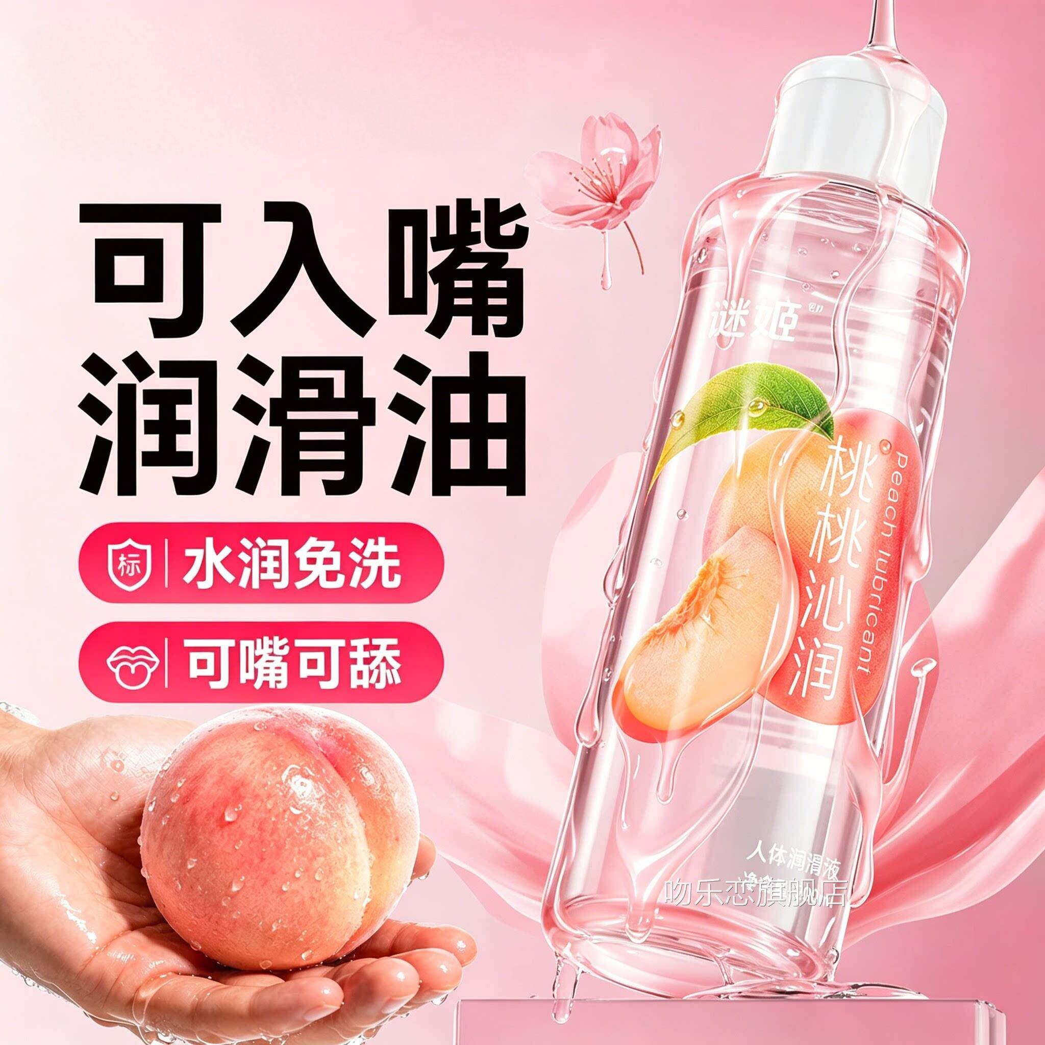 情侣私密按摩护理水成人情趣润用品夫妻房事滑玻尿酸人体免洗液剂