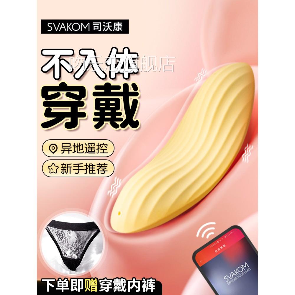成人玩具情趣用慰品爱寇小花生跳蛋情趣女用品外出穿戴自器成人性