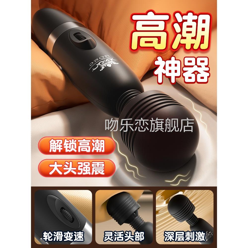 震动AV棒女用品超强自动慰器按摩女性专用调情趣高潮性电动振强力