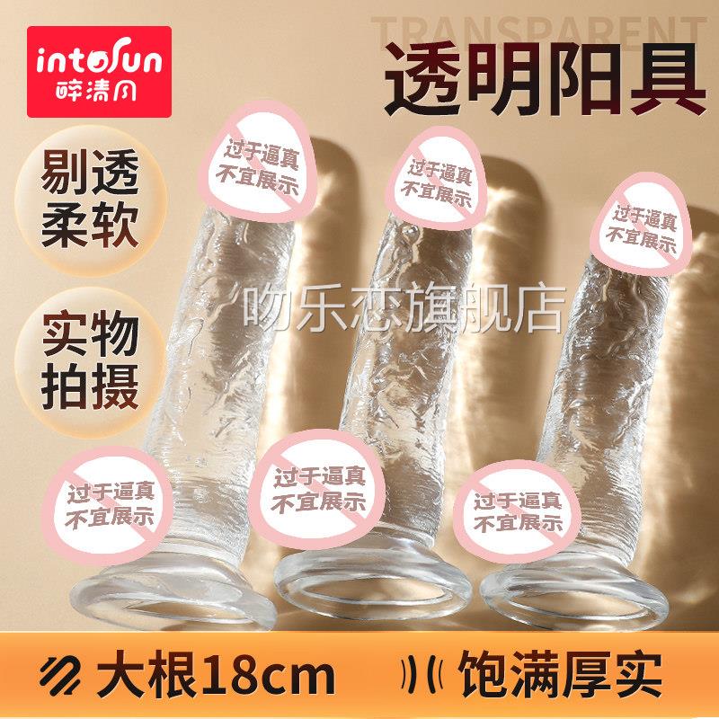 假具自慰器肉棒抽阳插高潮阴茎情趣女用品大种马按摩成人玩具私处