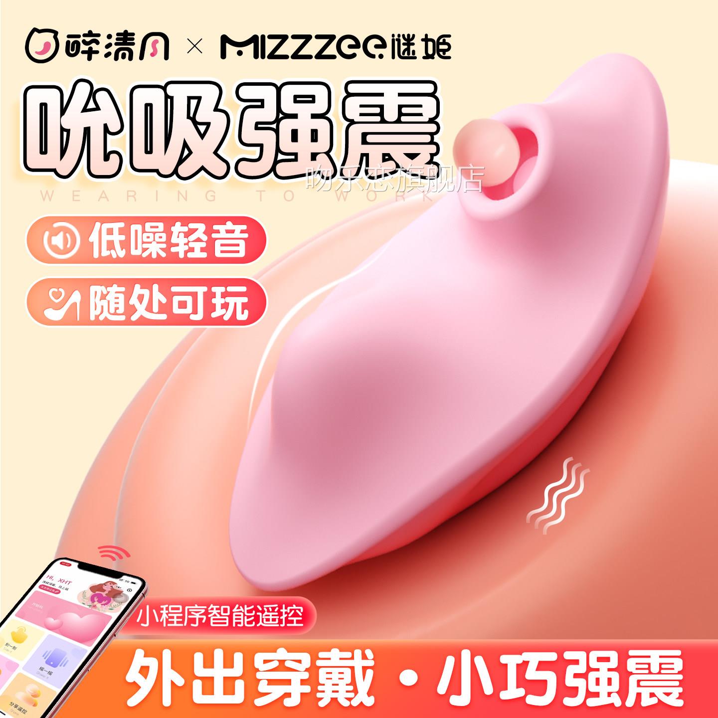 遥控吮吸跳蛋处女弹不入体穿戴情趣女用品高潮迷你小跳女性自慰器