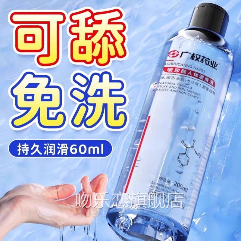 润滑液rgp男女专用人体润骨液进口植夫妻同居性功能润体精油纯物