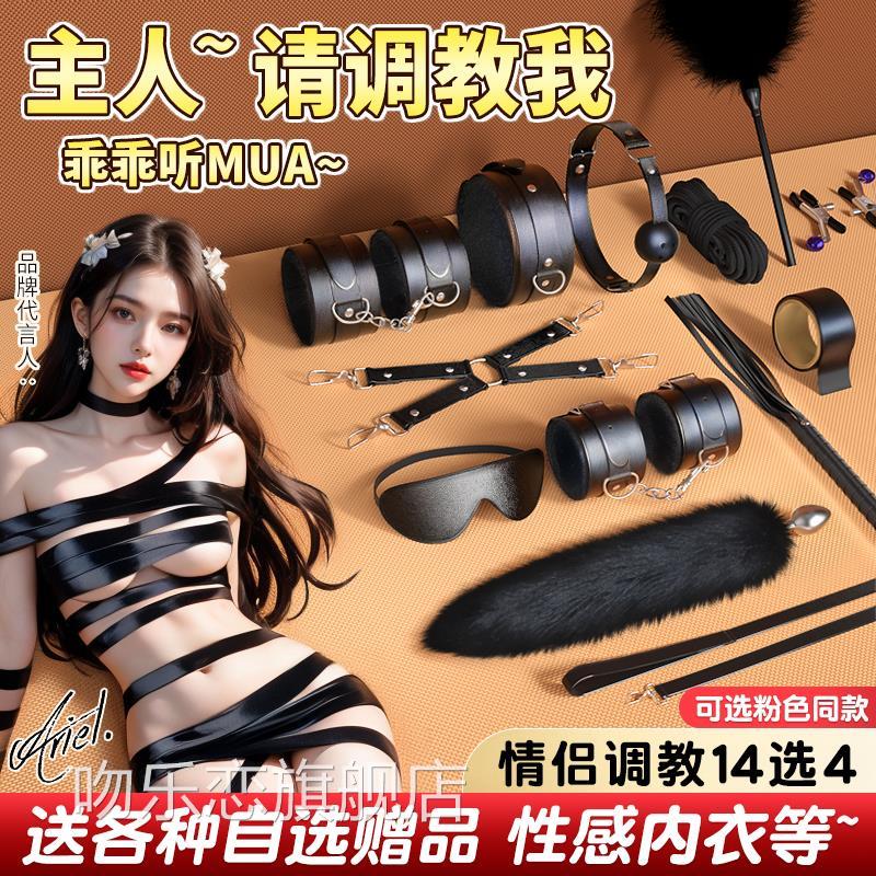 sm调情捆绑道人具手脚铐束缚套装夫妻共用床上挑逗男大尺度性用品