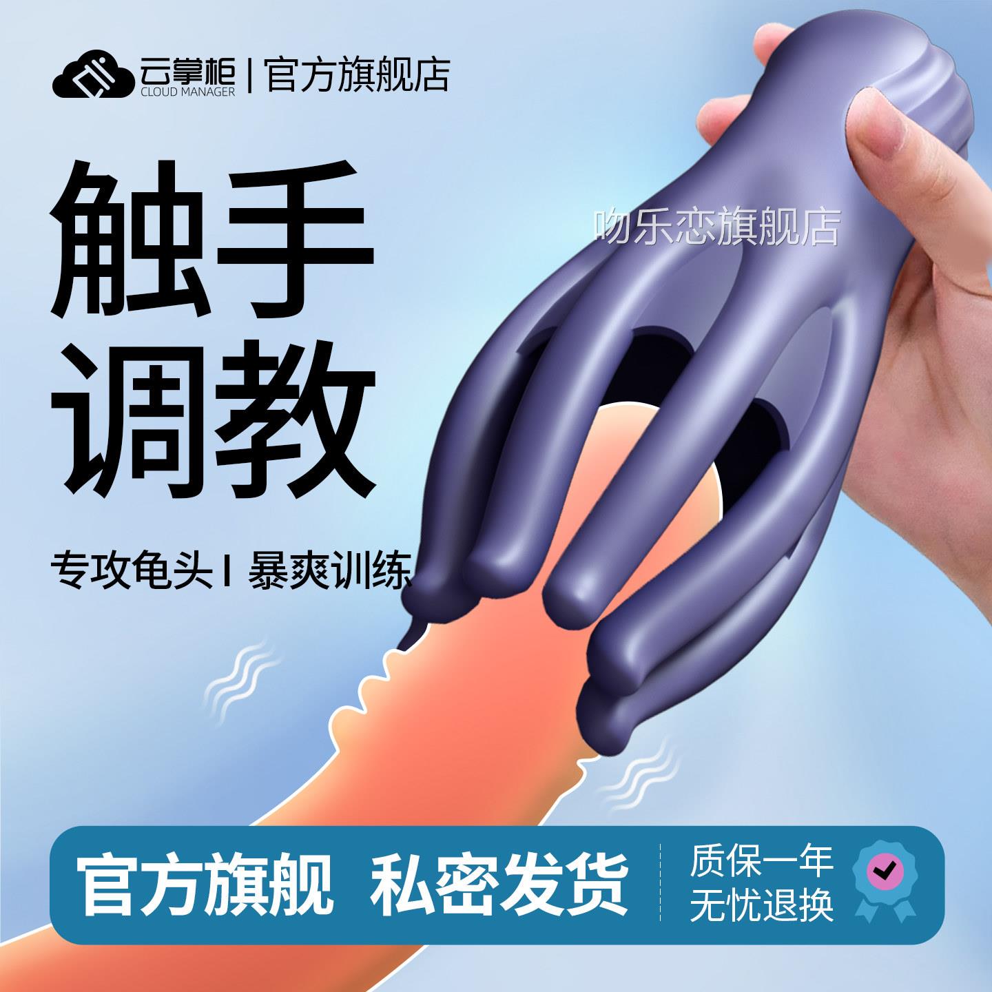 男用阴茎脱敏训器自慰器强震秒潮飞机杯高潮神器玩具性私处用练品