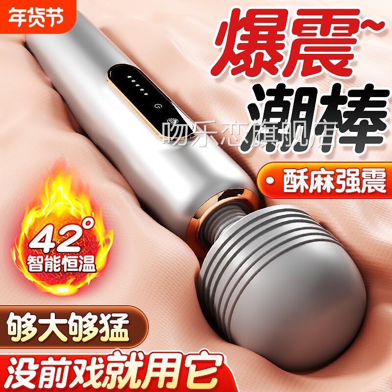加温强震按摩棒女用宿舍静音自慰AV棒阴成人用品蒂高潮女生小玩具