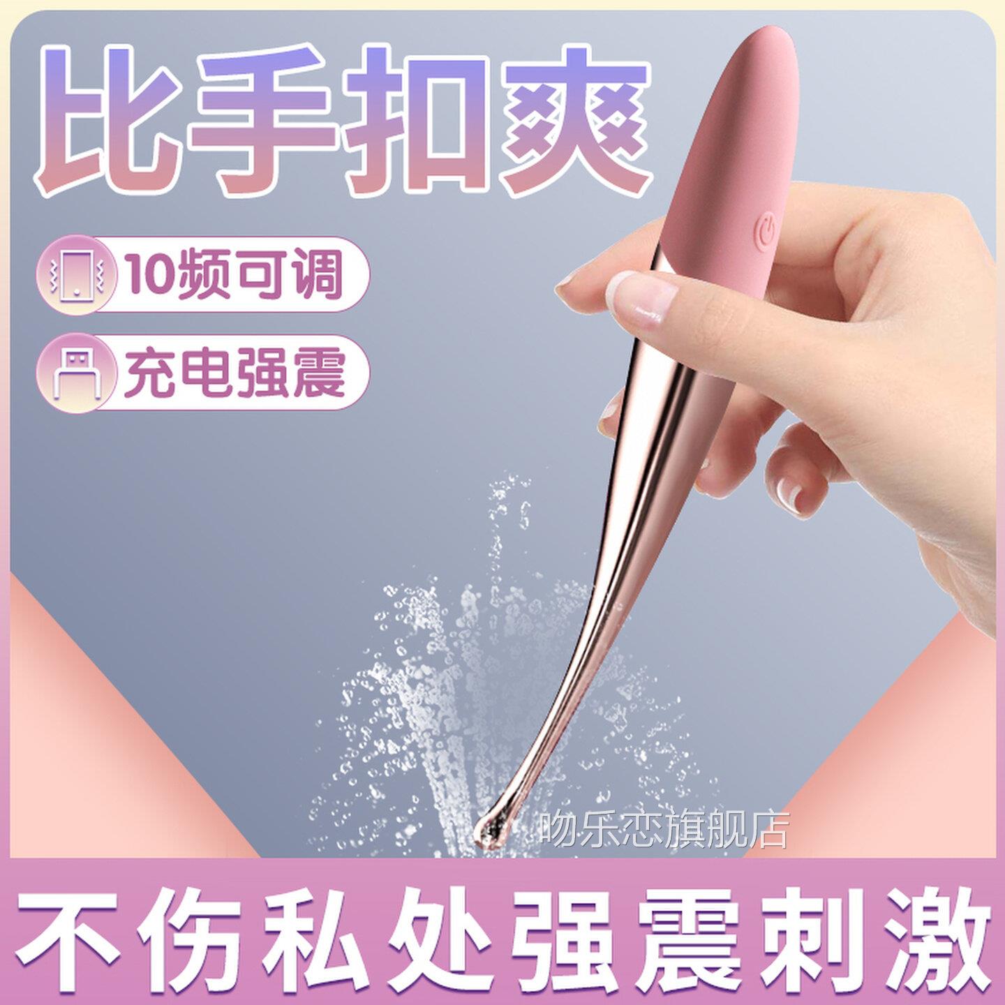 女神点潮笔震动棒成人用品女性慰器情趣女用阴自蒂高潮神器刺激性