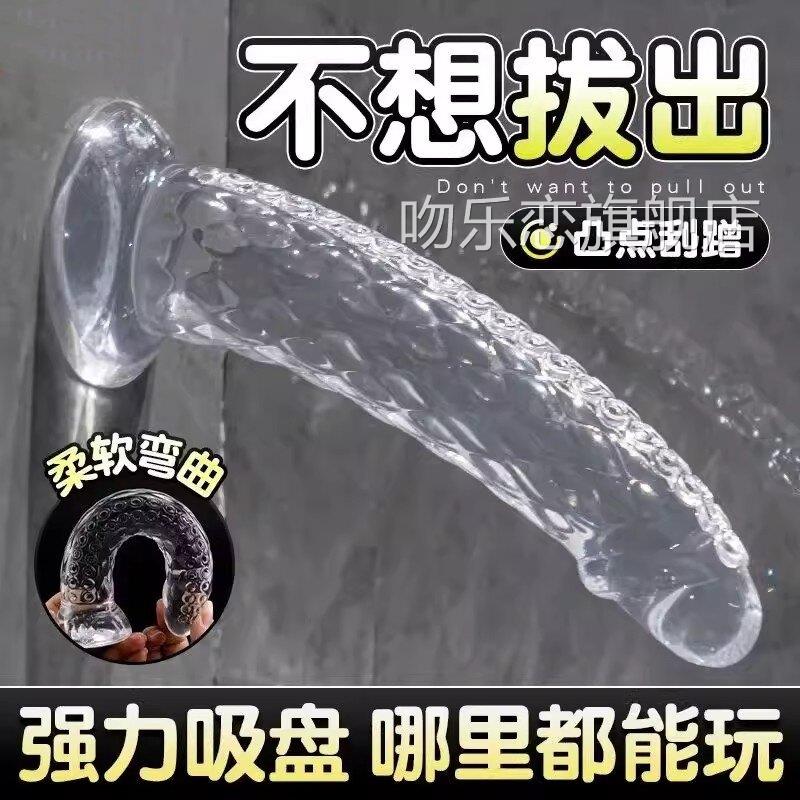 透明龙鳞水晶阳具gay后庭肛塞男女共肛插门自慰器手动阴道抽玩具
