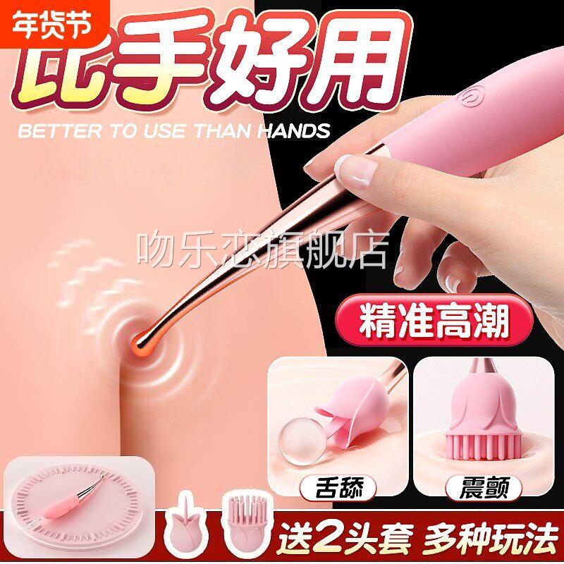 情趣点潮笔震动女用私处自慰小棒玩具阴蒂G点高潮静音强震不入体